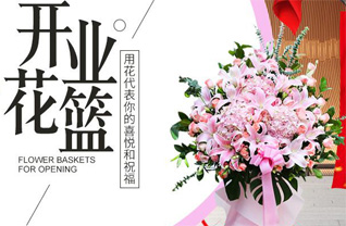 山西运城夏县庙前镇上埝底村花篮配送